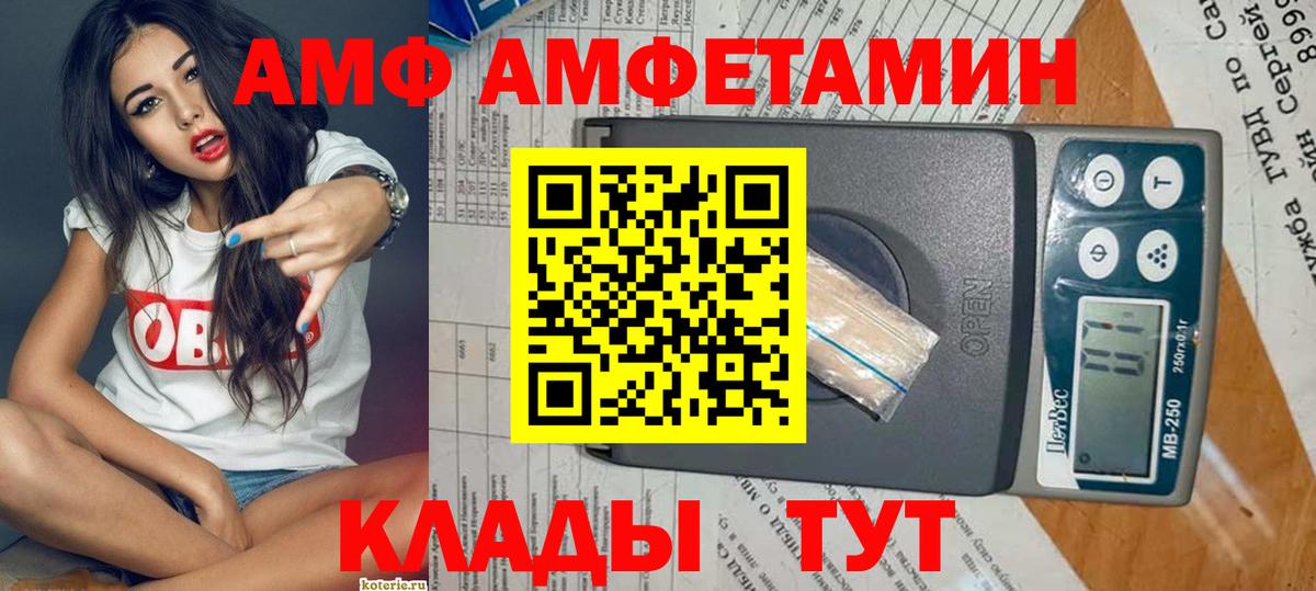 Amphetamine Premium  Amphetamine  Щёлково  Вход с VPN 