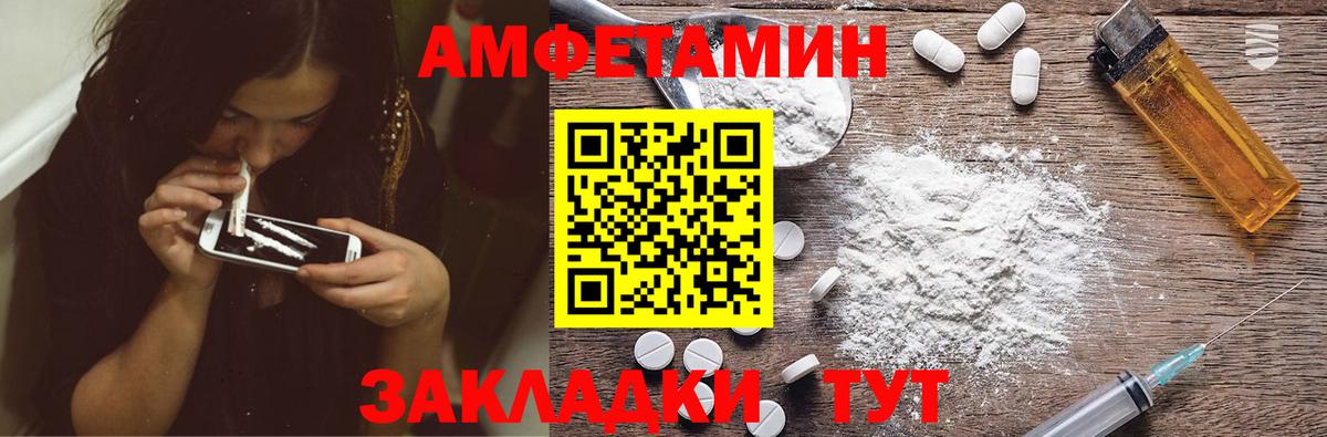АМФ Premium Щёлково