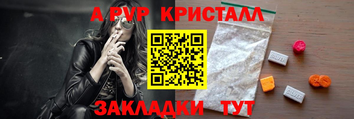 Alfa_PVP VHQ Щёлково