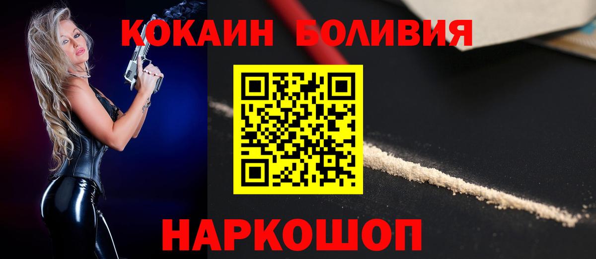 Щёлково  COCAIN Columbia  Кокаин 99%  Cocaine  Вход с VPN 