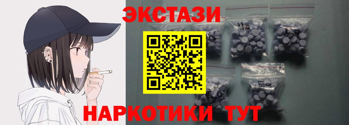 Экстази ешки Щёлково