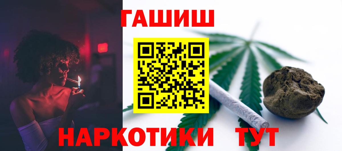 Гашиш 40% ТГК Щёлково