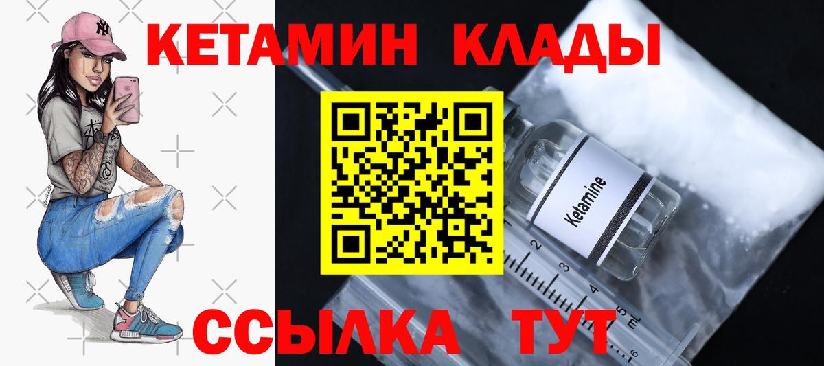 Кетамин ketamine  Вход с VPN  КЕТАМИН ketamine  Щёлково 