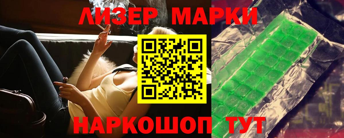 Щёлково  мега зеркало  Вход с VPN  ЛСД экстази кислота  LSD-25 экстази ecstasy  ЛСД экстази 