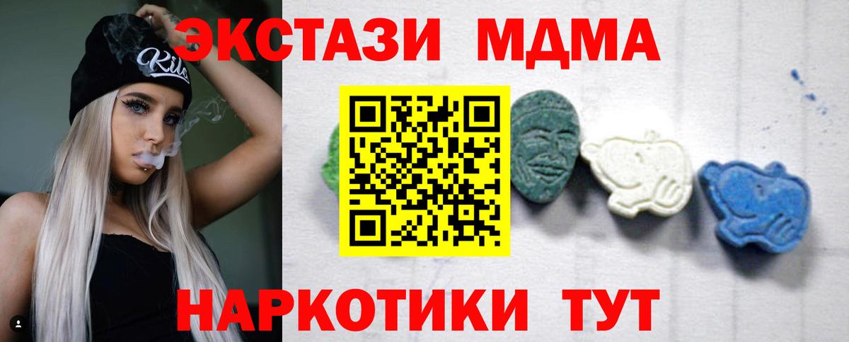 MDMA crystal  MDMA Molly  Вход с VPN  Щёлково 