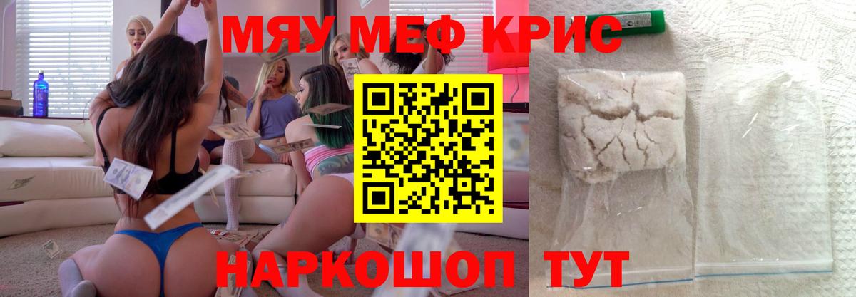 МЕФ мука Щёлково