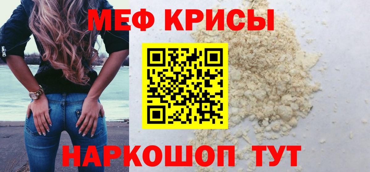 Щёлково  МЕФ mephedrone  Меф  Вход с VPN  МЕФ mephedrone 