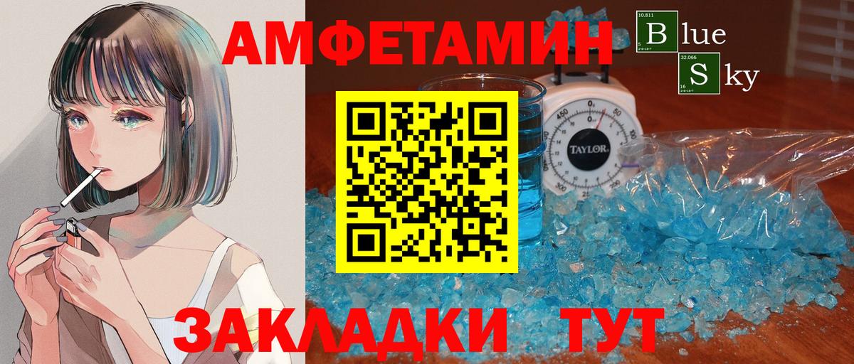 Метамфетамин кристалл Щёлково