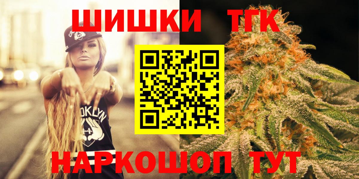 Бошки Шишки план  Вход с VPN  Щёлково  Шишки марихуана ГИДРОПОН 